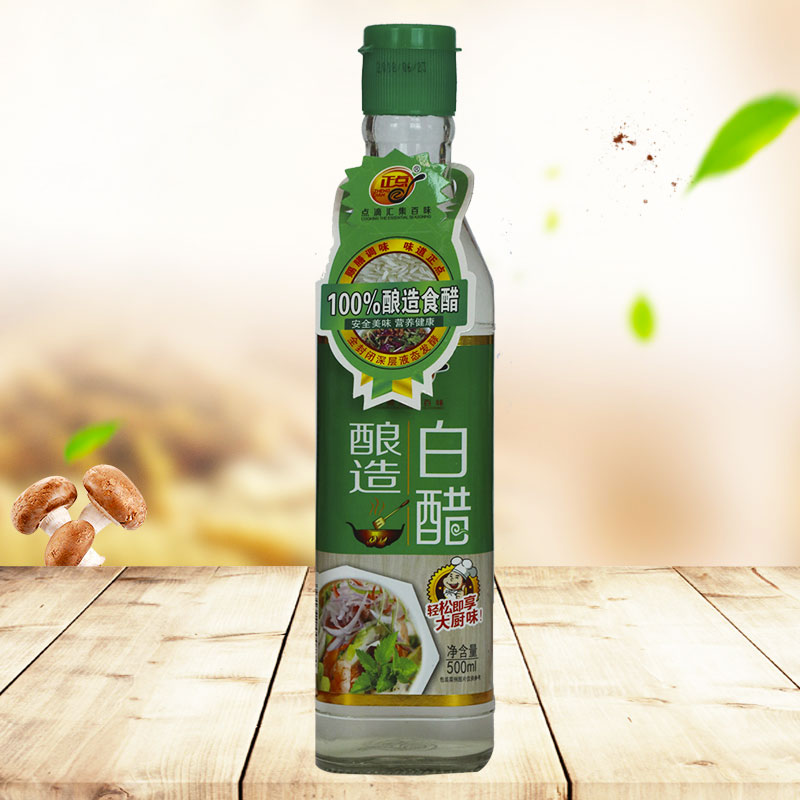 方瓶白醋